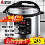 志高（CHIGO）商用电压力锅 大容量电高压锅 特大号电饭煲酒店饭店食堂煮饭锅电炖锅煲汤多用途 A07D130V-160