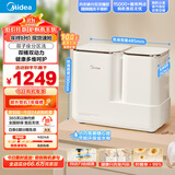 美的（Midea）双子座分区洗波轮迷你洗衣机 MNB7VA0E 内衣洗衣机小型婴儿懒人洗衣机 少缠绕同洗同脱 以旧换新