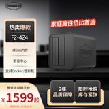 铁威马（TERRA MASTER）F2-424 双盘位 4核心 8G内存 NAS网络存储服务器 团队协作 私有云 文件共享备份 电脑手机平板扩容