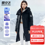 雪中飞轻户外工装防风保暖连帽羽绒服情侣长款潮流工装羽绒衣男女款外套 黑色（男女同款） M (160)
