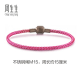 周生生【细绳】Charme串珠配绳3mm细版手绳不锈钢绳男女定价 M15