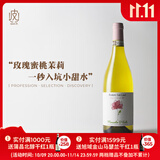 葡小皮【酸甜好喝】意大利 玫瑰之约 壹树花莫斯卡托甜白起泡酒750ml 玫瑰之约莫斯卡托甜白起泡酒*1瓶