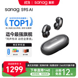 SANAG塞那S9S AI【余文乐同款】骨传导蓝牙耳机耳夹概念开放式无线降噪运动同声翻译耳机会议实时录音