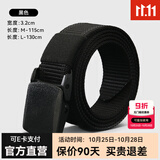 伯希和战术腰带男女无金属帆布皮带户外运动健身平滑扣尼龙裤带皮带休闲 黑色【3.2CM】 115cm