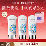 花皙蔻孔雀石清透隔离霜 轻薄服帖均匀肤色易推开遮瑕打底 40ml*3支