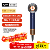 戴森（DYSON）HD16 智能吹风机 Supersonic 电吹风 负离子 速干护发   礼物推荐 HD16藏青铜色