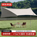 京东京造蝶形涂银15平户外露营六角天幕帐篷遮阳棚野餐防晒防雨凉棚4-6人