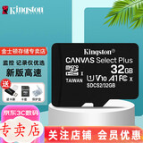 金士顿（Kingston）音箱老人机手机内存卡 行车记录仪内存卡 U3级读速 4k超清  tf卡  高速摄像存储卡 32G 高速