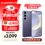 三星【价保11.11】Samsung Galaxy S24 AI手机 第三代骁龙8 拍照手机 12GB+256GB 秘矿紫 国家补贴