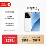 小米15  徕卡光学Summilux高速镜头 骁龙8至尊版移动平台 12+256 白色 5g手机国补