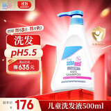 施巴（sebamed）儿童洗发水婴儿宝宝洗发露3-6-12岁以上洗发洗护男女孩500ml进口