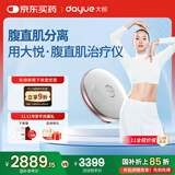 大悦腹直肌治疗仪分离修复仪家用产后康复腰带束缚收腹塑形S20