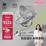 babycare婴儿电动摇椅0-1岁宝宝安抚摇篮椅哄娃睡觉神器新生儿礼物 轻奢款
