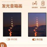 ROBERILLINE壁画音响悬浮歌词多功能蓝牙音响声画一体壁挂相框油画家用HIFI智能游戏蓝牙音响创意网红生日礼物 海上星辰系列b 蓝牙版