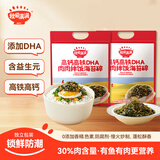 秋田满满海苔碎拌饭碎肉松紫菜即食儿童—享36个月婴儿宝宝零食谱 【2袋】高钙高铁拌饭海苔碎114g