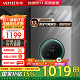 华帝（VATTI）官方国家补贴 燃气热水器16升 天然气热水器 水伺服级恒温强排 即热式 省气防泄露 i12103 EC3 13L 天然气【一厨一卫】