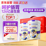 宜品（YeePer）益畅纯羊奶粉中老年成人高钙益生菌无蔗糖进口乳源中秋礼品盒*2罐