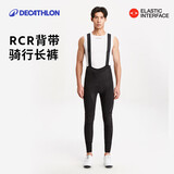 迪卡侬山地公路骑行服男秋冬骑行裤长裤竞赛骑行紧身裤背带款S 2685115