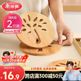 美丽雅 隔热垫餐桌防烫垫竹制碗垫耐高温盘子砂锅垫杯垫