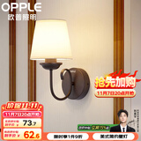 欧普LED卧室床头 温馨浪漫美式风格墙壁灯饰 E27灯头光源另购