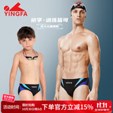 英发（YINGFA）三角泳裤男成人儿童比赛竞技游泳裤 拼接速干带排水线游泳装备