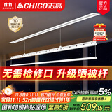 志高（CHIGO）电动隐形晾衣架吊顶阳台家用升降隐藏式晾衣架嵌入式智能晾衣机 【单杆】白色1.8米+36W照明+语音