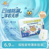 泰迪熊（Teddy Bear）探险家特薄纸尿裤S4片(4-8kg)婴儿新生儿尿不湿体验装超薄透气