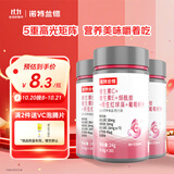 诺特兰德维C+E+烟酰胺+雨生红球藻+葡萄籽片【30片/瓶*3瓶】甜橙味维生素