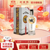 高炉家清库 41度450ML精品水晶家浓香型白酒整箱 低度 徽酒节日宴请送礼 41度 450mL 1瓶