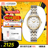 西铁城（CITIZEN）手表女日韩表光动能白盘日显钢带时尚商务送礼物女友EW2234-55A