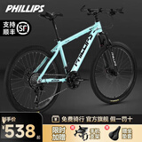 PHILLIPS菲利普山地自行车26寸男女成人款学生青少年中大童变速通勤单车 青竹色 铝合金 辐条轮 27.5寸24速 建议身高165-190cm
