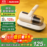 奥克斯（AUX）无线除螨仪家用手持小型床宝吸尘器床上大吸力除菌除螨虫除尘器拍打AXC-11DC59B 椰奶白+3滤芯