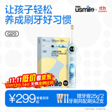usmile笑容加儿童电动牙刷 数字牙刷 Q20奇幻蓝 适用3-15岁 学生礼物 生日礼物 儿童礼物