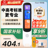 阿尔法蛋AI词典笔D1 Pro英语点读笔翻译笔中小学生智能点读笔英汉电子词典扫描笔学习机高中生单词翻译机 词典笔D1Pro+收纳盒+壳膜 32GB