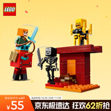 乐高（LEGO）积木拼装我的世界21266 下界熔岩湖之战男孩女孩儿童玩具生日礼物