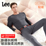 Lee男士秋衣秋裤男圆领棉氨保暖内衣男套装男生棉毛衫棉毛裤打底衫