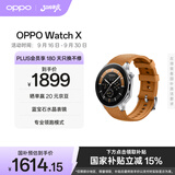 OPPO Watch X 大漠银月【国家补贴15%】全智能手表运动健康手表男女eSIM电话手表送礼oppo手表京东自营