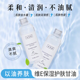 伊渼雅维生素E护肤甘油嫩肤滋润保湿精华补水脸部不卡粉清爽滋润伊美雅 2瓶