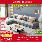 全友家居 客厅布艺沙发现代简约L型沙发北欧家用贵妃位科技布沙发家具