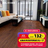 贝尔（BBL） 贝尔地板芯新三层实木复合地板15mm防水耐磨多层实木地暖E0 家用 BM9304【15mm厚度】