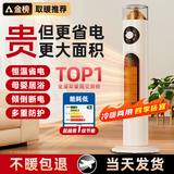 MYDUKE【100平面积升温丨省电专利款】超导体石墨烯取暖器电热暖风机 三档调节变频控温小太阳浴室电暖气 35℃石墨烯速热丨50㎡覆盖丨倾倒断电 丨机械调节款