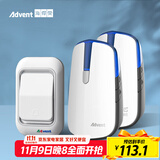 海得曼（advent）门铃无线门铃家用呼叫器远距离E-681PB-681PZ 一拖二中继款