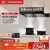 德意（DE&E）【黑骑士】抽油烟机家用 欧式 变频顶吸油烟机 30风量大吸力 自清洁 CXW-268-838A（T6III）