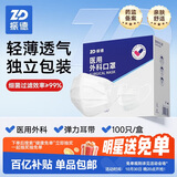 振德医用外科口罩白色成人独立包装一只一袋冬季保暖防粉尘雾霾 100只