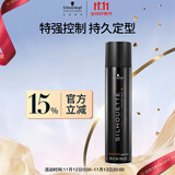 施华蔻专业丝露华强力定型发胶300ml 蓬松清爽持久塑型发胶喷雾美发男士发胶