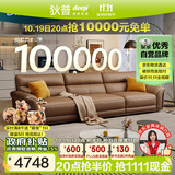 狄普牛皮艺沙发意式高级感客厅直排3.1米沙发床十大品牌旗舰版赛尔德