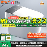 JOMOW智能马桶一体即热式全自动冲洗加热烘干坐便器带水箱杀菌包安装 K9全功能-手动翻盖-带水箱 250/300/350/400坑距下单备注