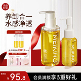 植物卸妆油温和眼唇痘敏肌脸部卸妆 卸妆油150ml+80ml