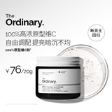 THE ORDINARY100%维生素C粉原型VC抗氧化提亮肤色亮肤20g男女生日礼物