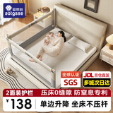 AOTGSSE爱蒂逊床围栏婴儿童床上安全护栏床边挡板宝宝防摔床护栏两面装 奶油白【1.8米+2.0米】 双面装